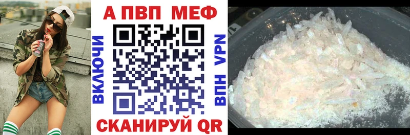 как найти наркотики  Володарск  Alpha PVP Crystall 