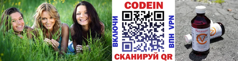 blacksprut ссылки Володарск Кодеиновый сироп Lean Purple Drank