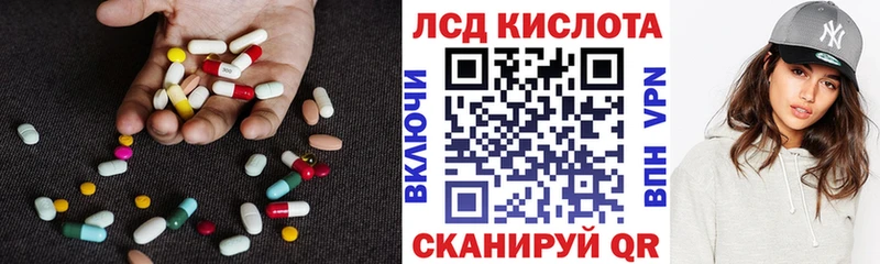 ЛСД экстази кислота  ссылка на мегу маркетплейс  Володарск 