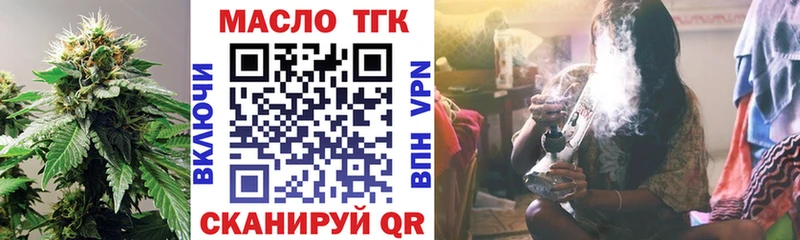 ТГК жижа Володарск